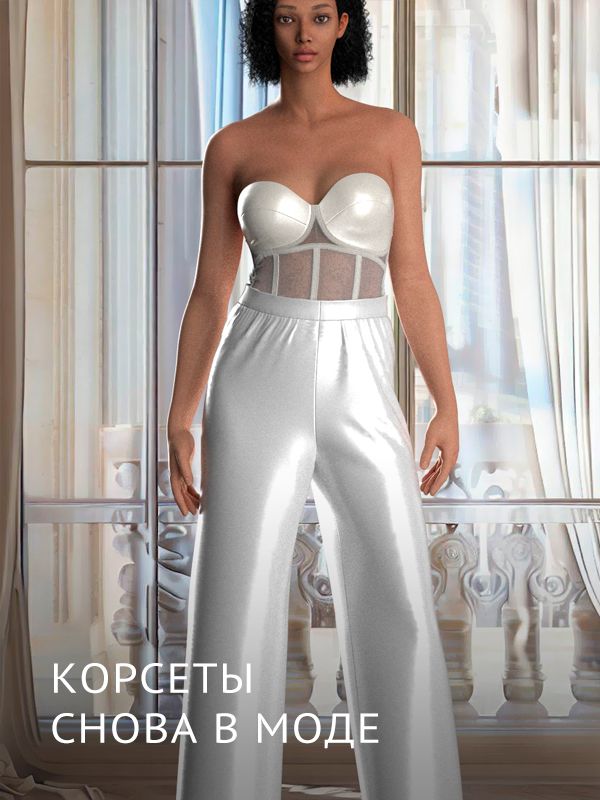 Корсеты
