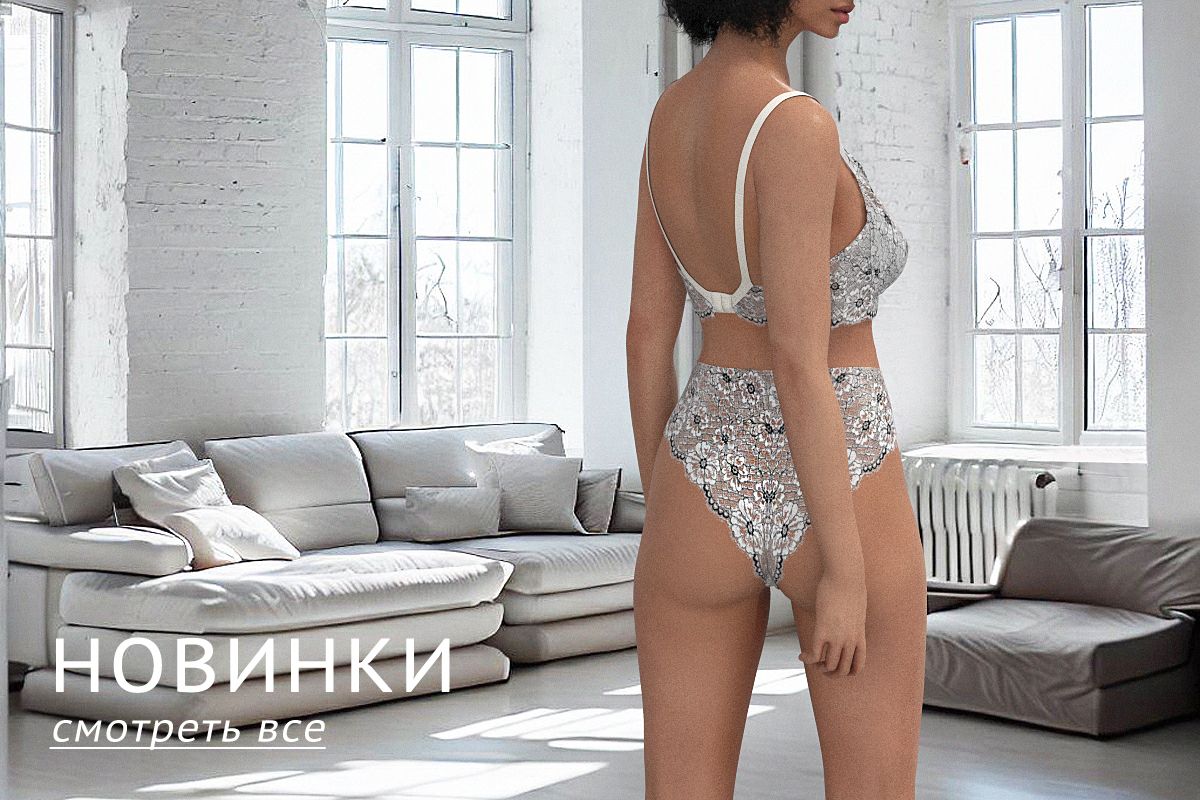 Новая коллекция 2023